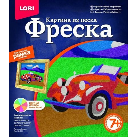 фреска lori Кп-031 Ретро-кабриолет