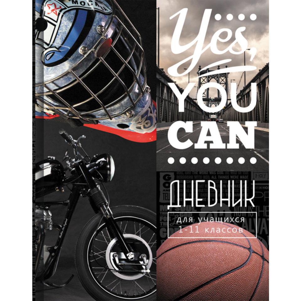 дневник для старших классов твердый переплет (S) Sport, you can. 5037