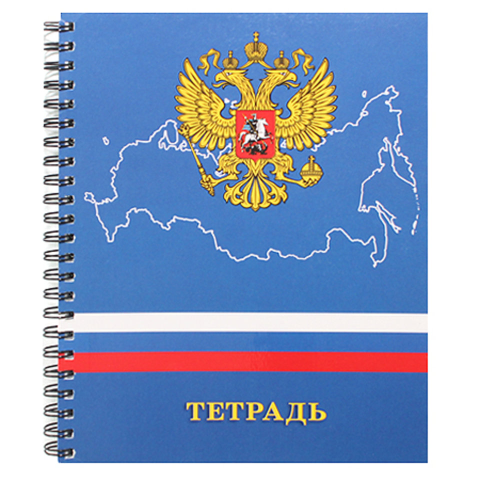 тетрадь 96 листов Гос. символика спираль в клетку 964225