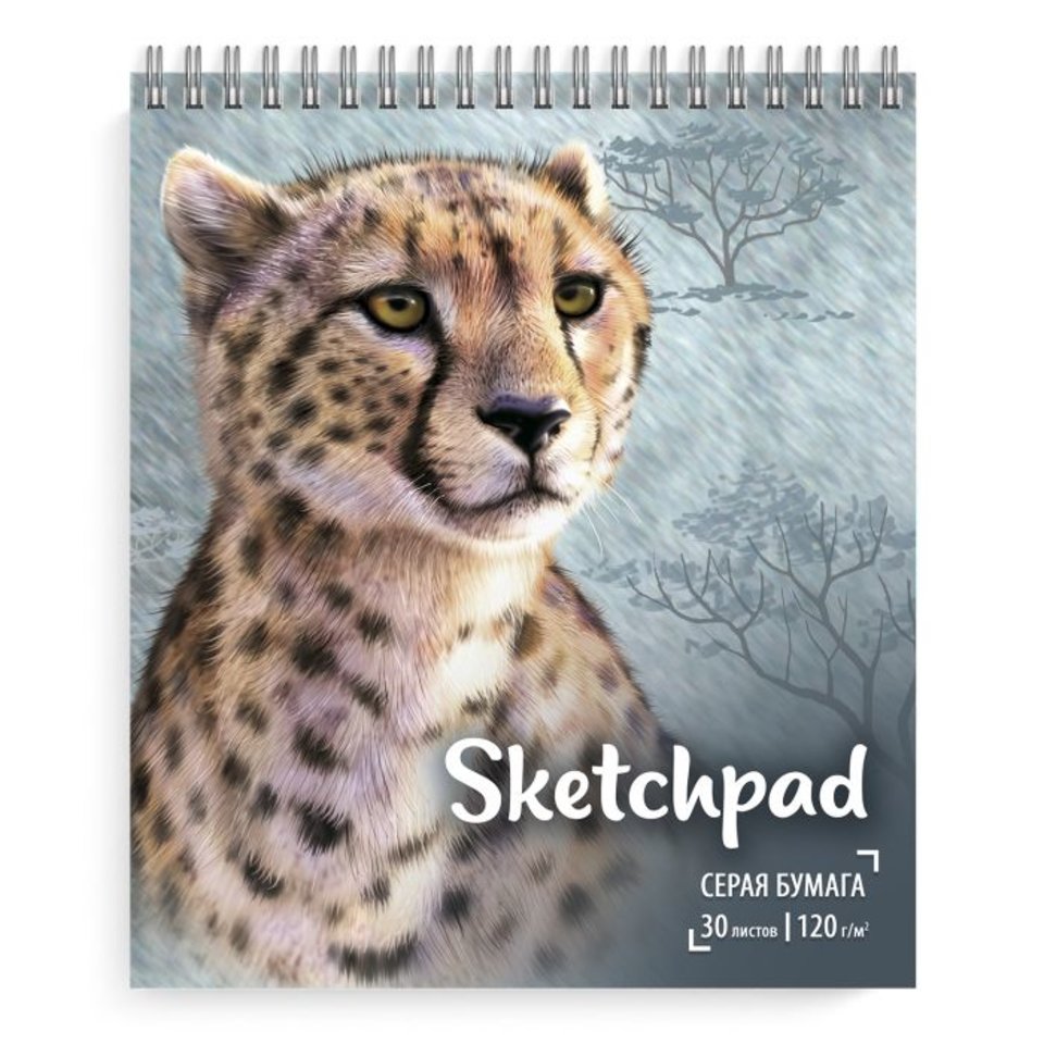 скетчпад А5 30 листов Гепард 120г/м 51494