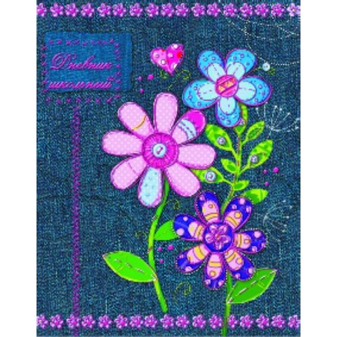 дневник для младших классов твердый переплет Цветы на джинсе 37027