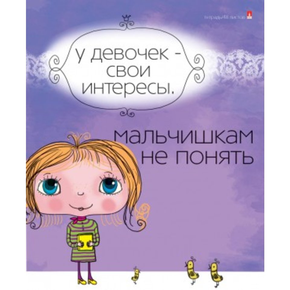 тетрадь 48 листов Девочка Юна 7-48-770 в клетку
