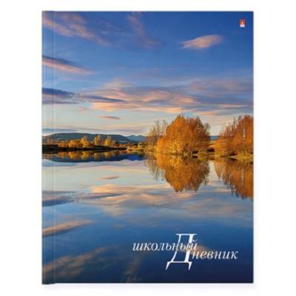 дневник для старших классов интегральный переплет на гребне Природа 10-004/50
