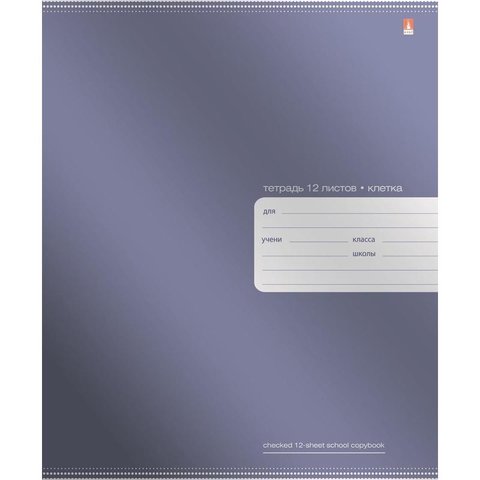 тетрадь 12 листов Премиум металлик 7-12-827/1 в клетку