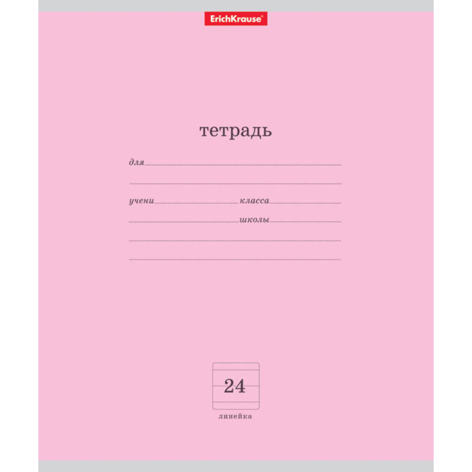 тетрадь 24 листа однотонная Классика в линейку 35331 розовая