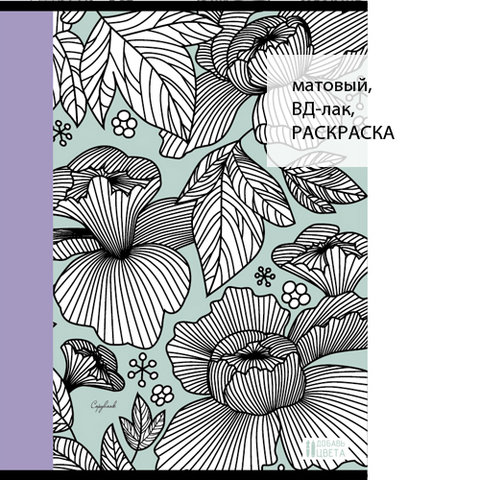 тетрадь А4 48 листов Цветочные фантазии (раскраска) 4484290