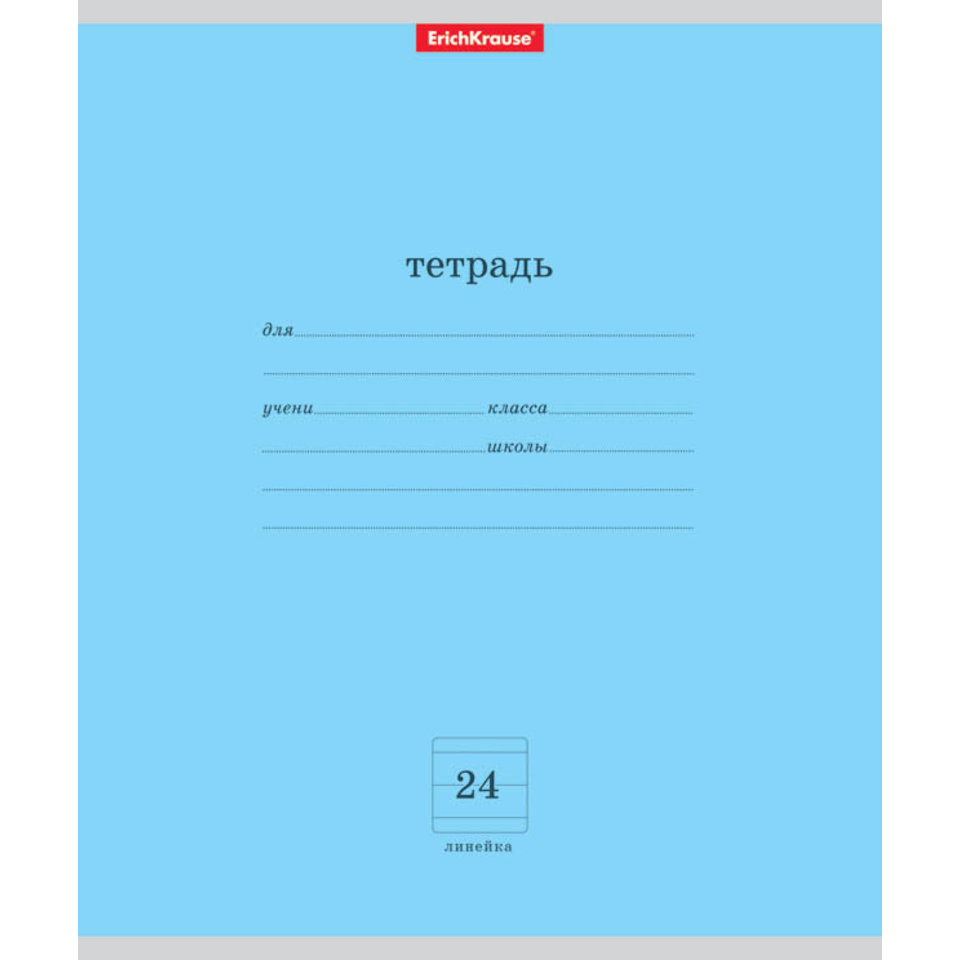 тетрадь 24 листа однотонная Классика в линейку 35329 голубая