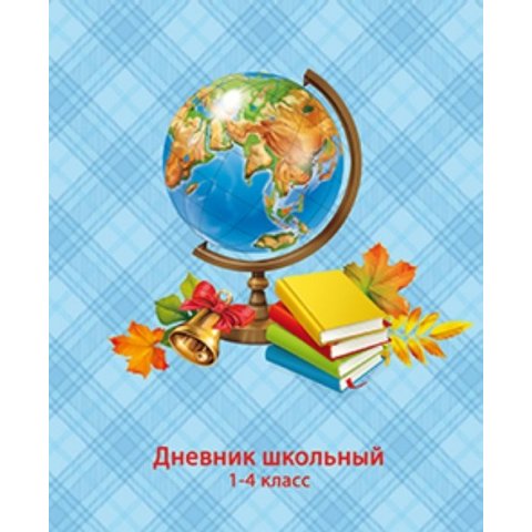 дневник для младших классов твердый переплет (R) Глобус на шотландке 43908