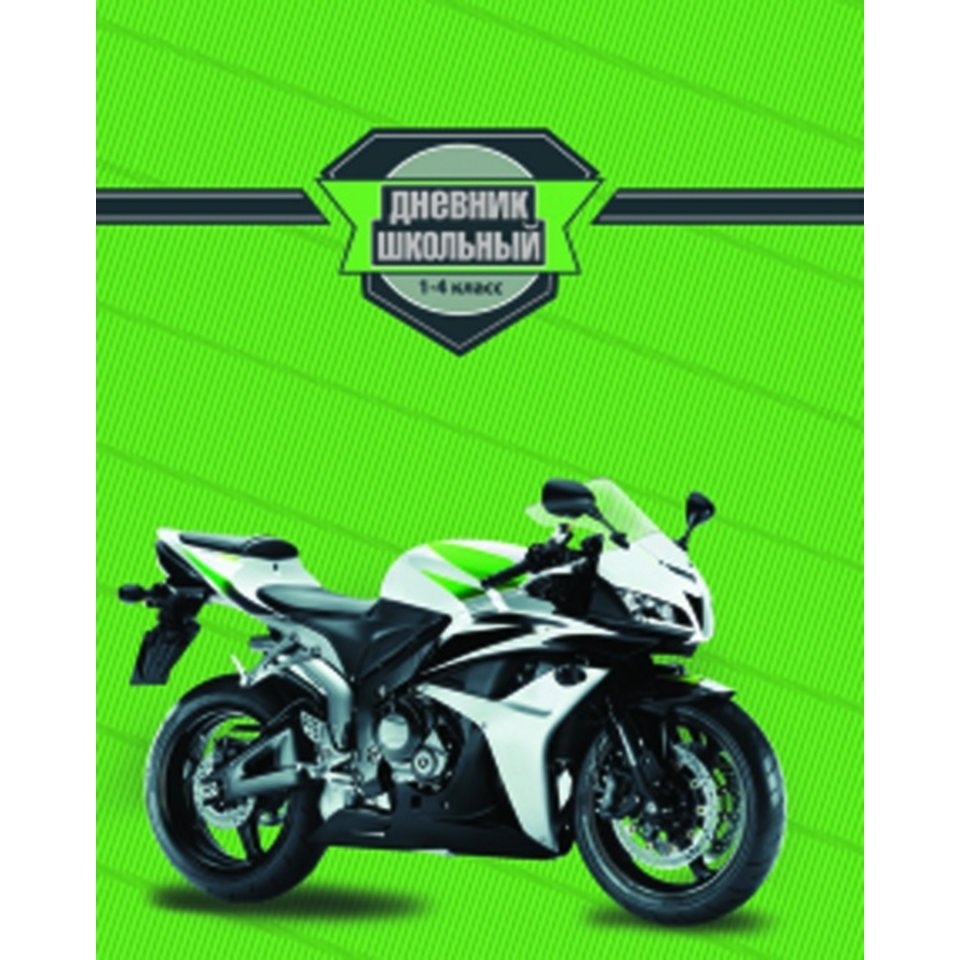 дневник для младших классов твердый переплет Мотоцикл 40333