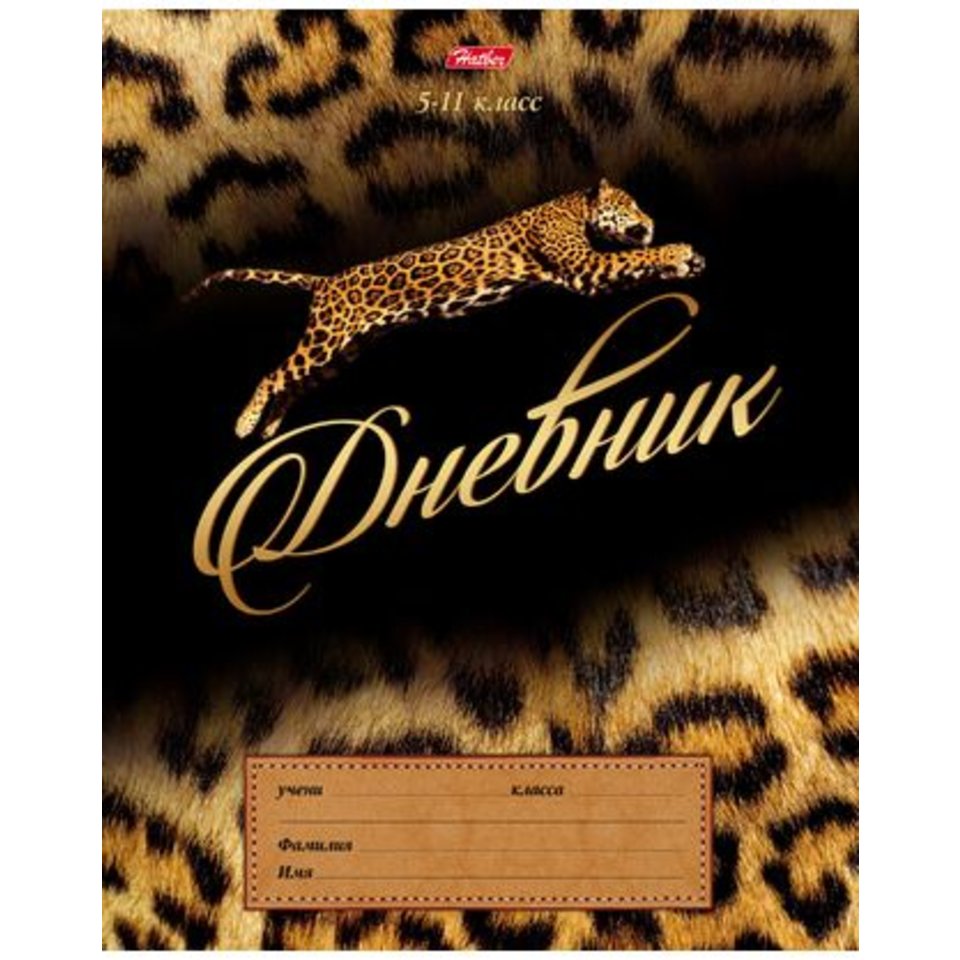 дневник для старших классов твердый переплет (E) Ягуар 16072