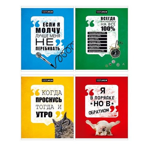 тетрадь 48 листов 100% Men 6845