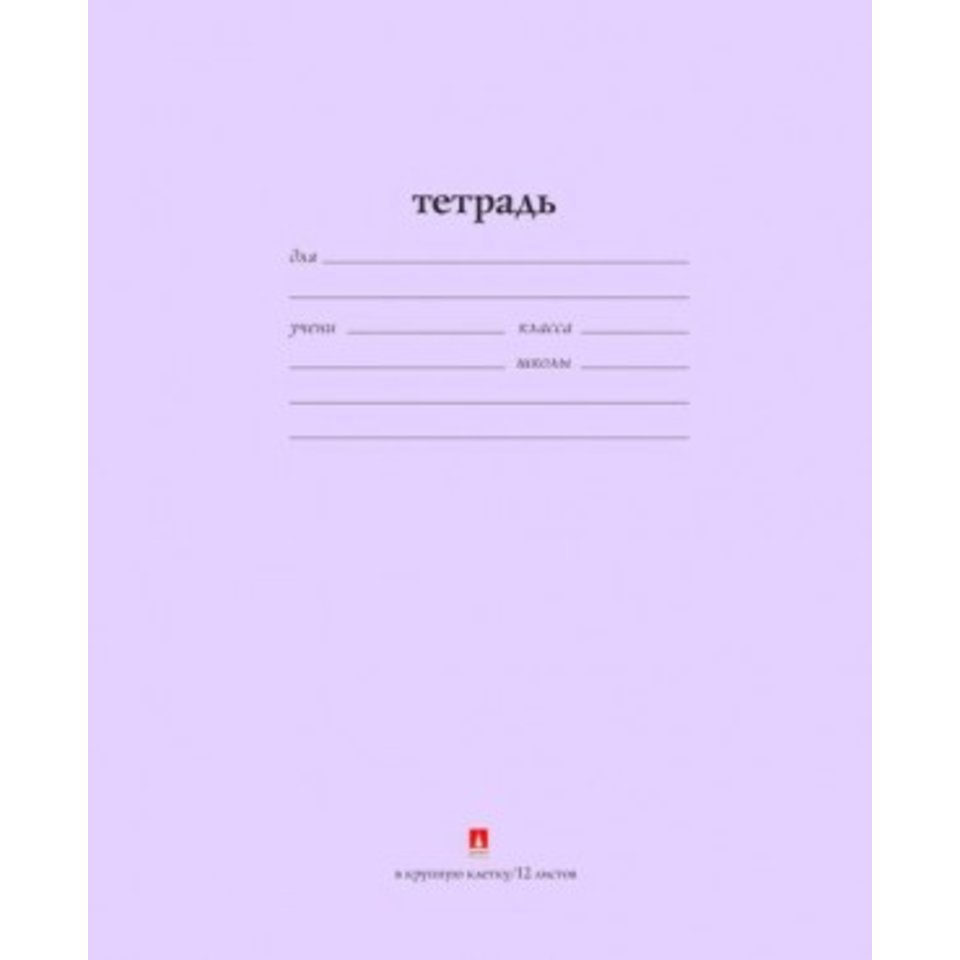 тетрадь 12 листов зеленая Народная сирен 7-12-086/4 в крупную клетку