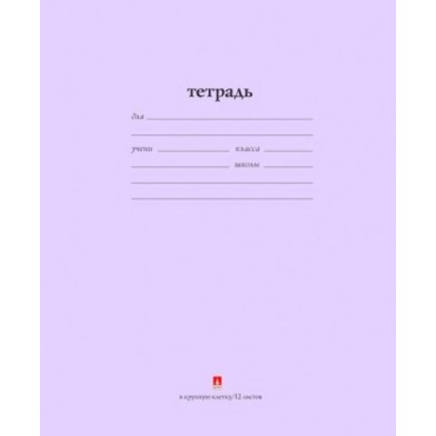 тетрадь 12 листов зеленая Народная сирен 7-12-086/4 в крупную клетку