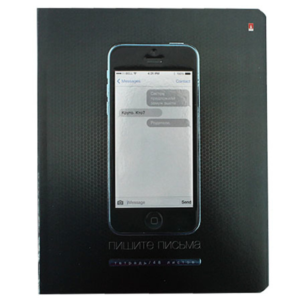 тетрадь 48 листов SMS приколы 7-48-1024 в клетку