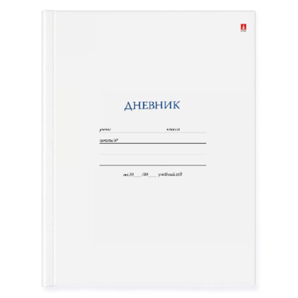 дневник для старших классов интегральный переплет на гребне Белый 10-027/01