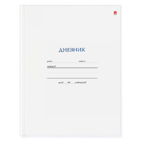 дневник для старших классов интегральный переплет на гребне Белый 10-027/01