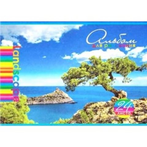 альбом для рисования 24 листа Яркие краски природы