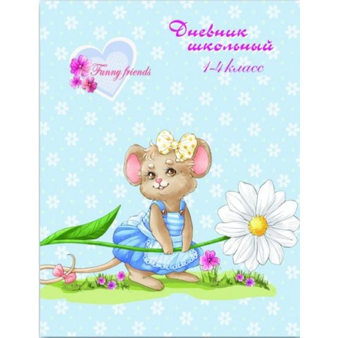 дневник для младших классов твердый переплет Мышонок с цветком 37018