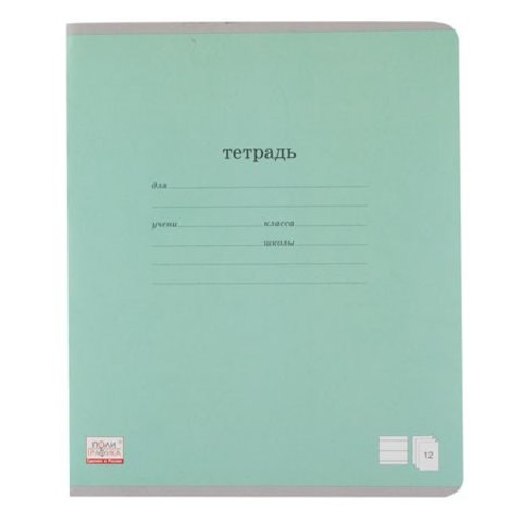 тетрадь 12 листов однотонная Классика в линейку 35185 зеленая