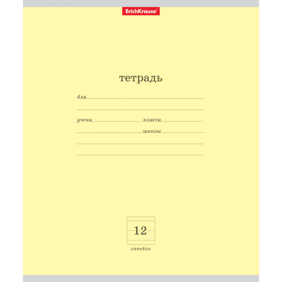 тетрадь 12 листов однотонная Классика в линейку 35189 желтая