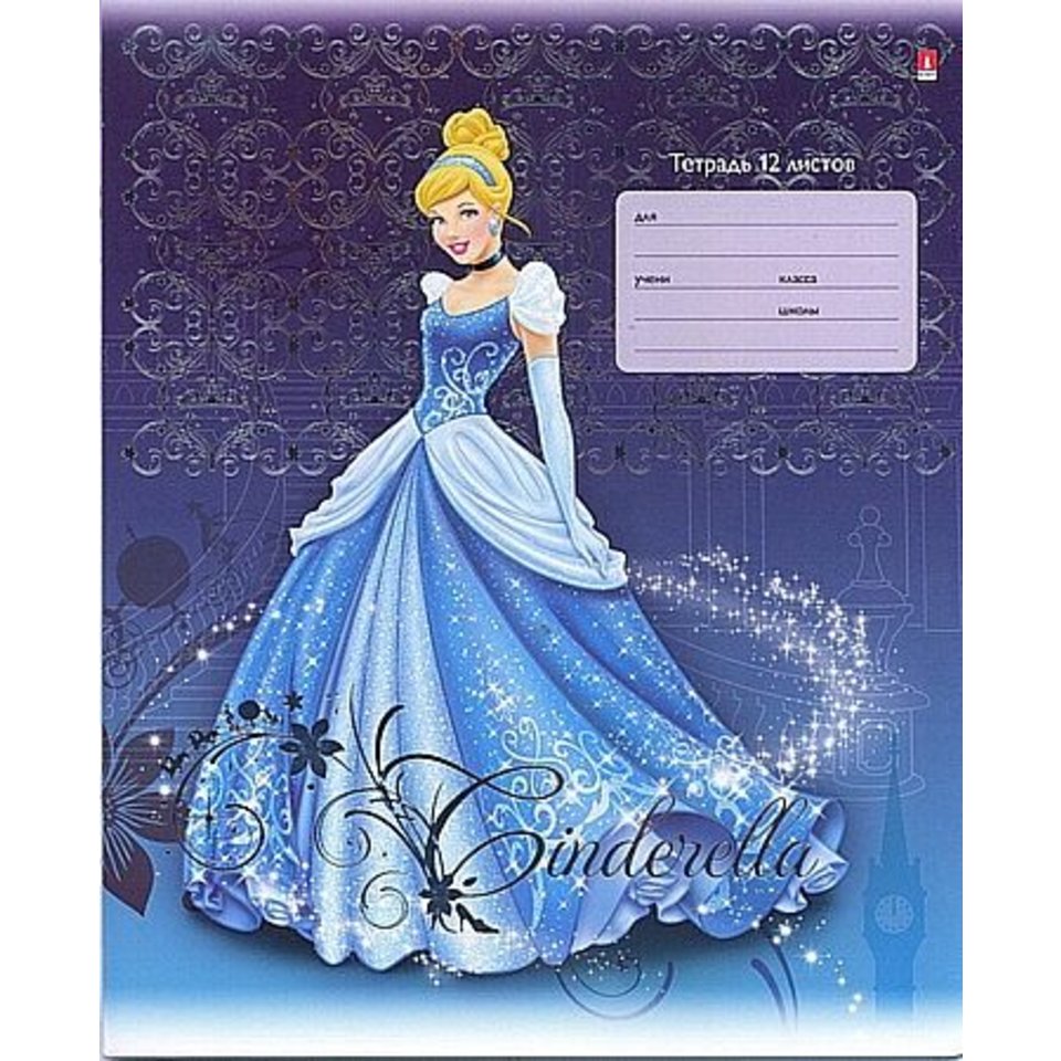 тетрадь 12 листов Принцессы 7-12-584/2 в линейку