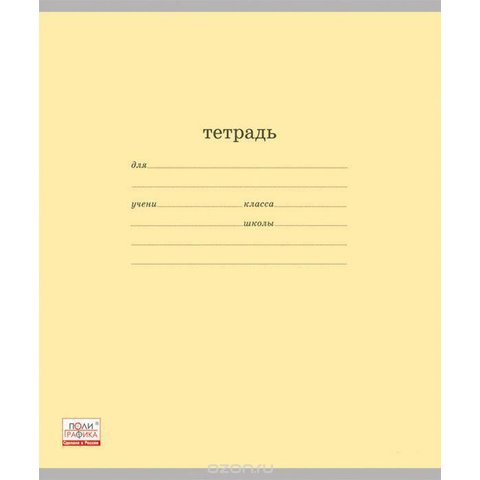 тетрадь 12 листов однотонная Классика в клетку 35188 желтая