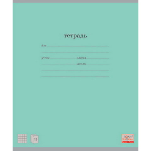 тетрадь 24 листа однотонная Классика в клетку 35324 зеленая