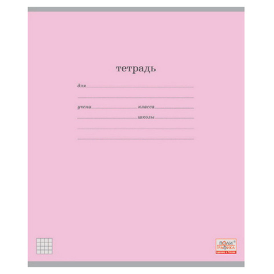 тетрадь 24 листа однотонная Классика в клетку 35330 розовая
