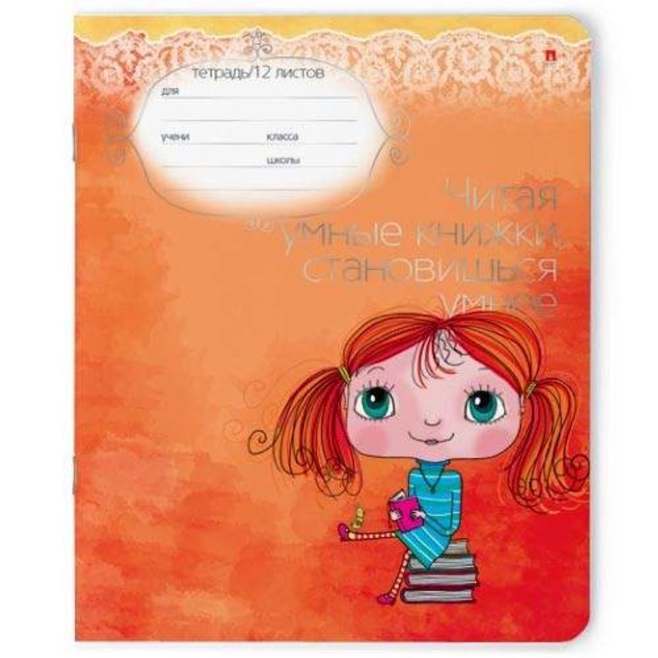 тетрадь 12 листов Девочка Юна 7-12-749/3 в косую линейку