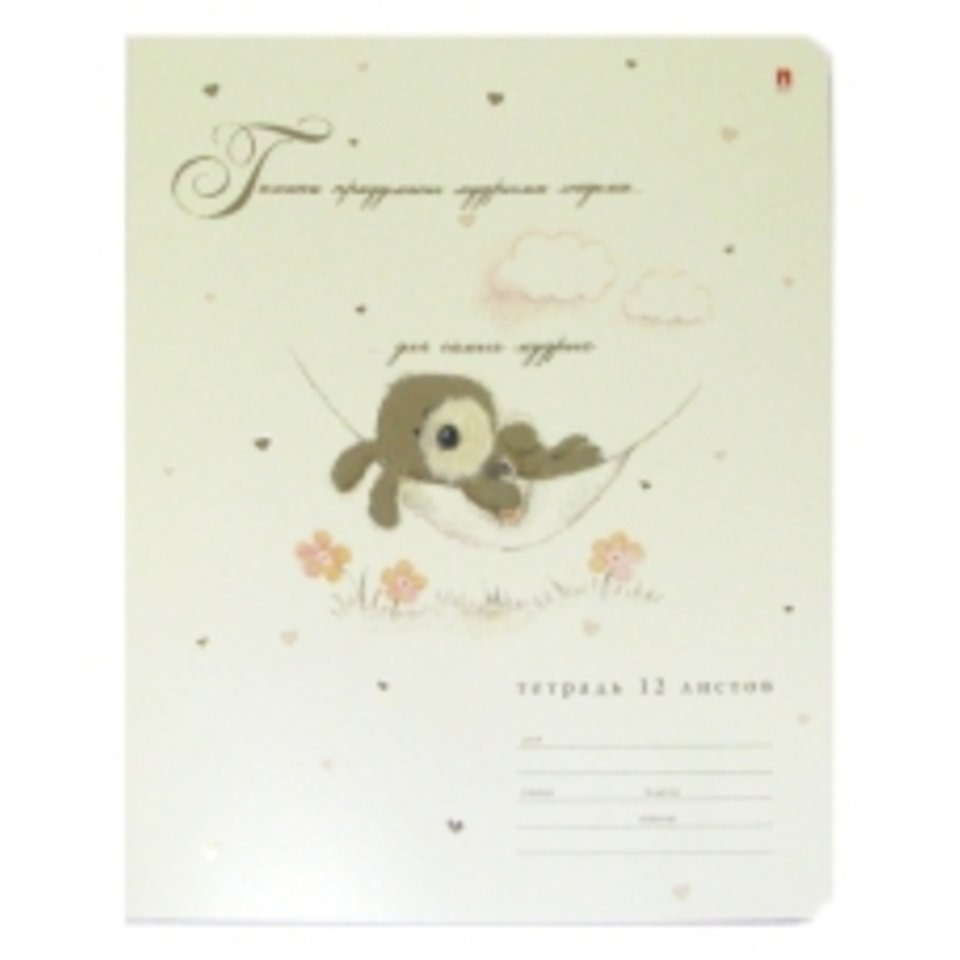 тетрадь 12 листов Гав-Гав 7-12-342/2 в линейку