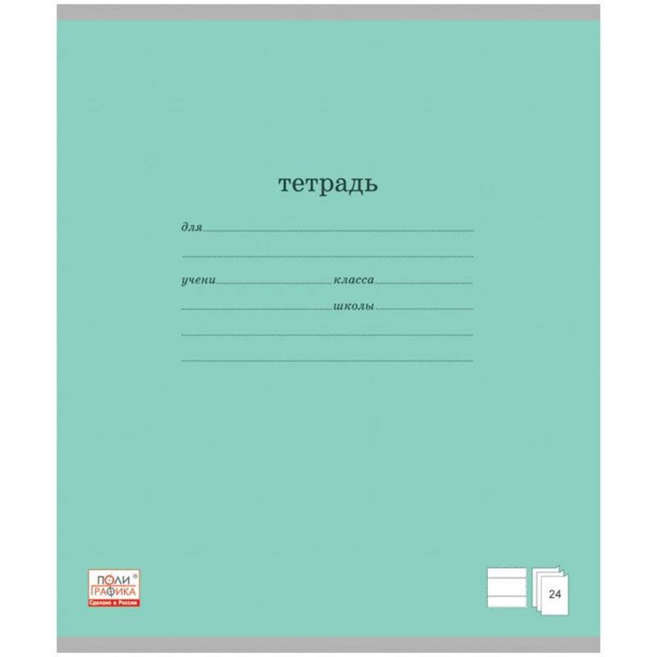 тетрадь 24 листа однотонная Классика в линейку 35327 желтая