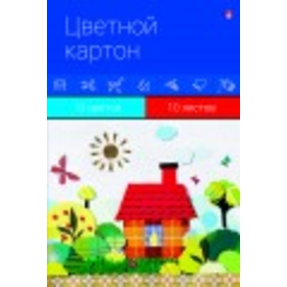 картон цветной набор 10 листов 10 цветов Классика 11-410-184