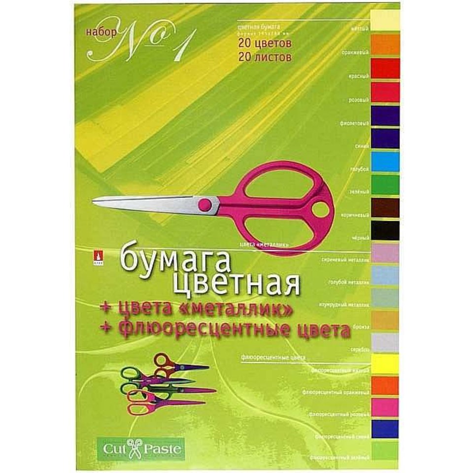 цветная бумага набор 20 листов 20 цветов металлик + флюоресцент N1 11-420-36