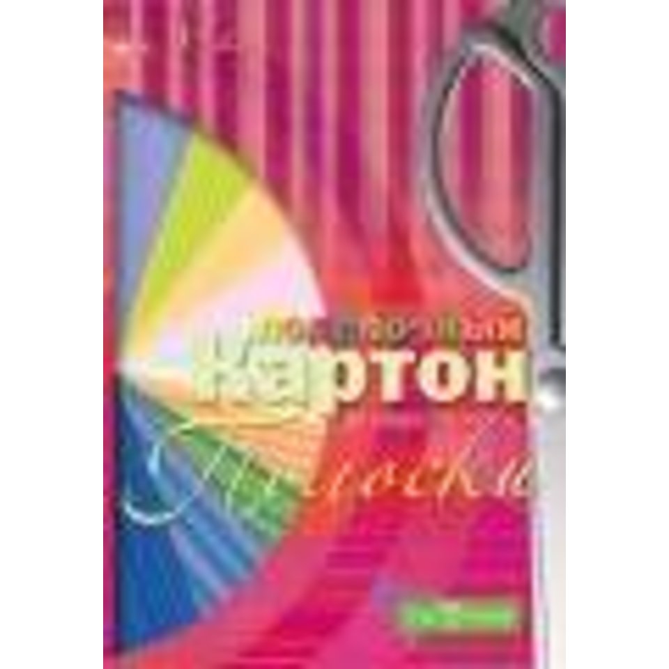 цветной картон набор 5 листов 5 цветов Полоски 11-410-85