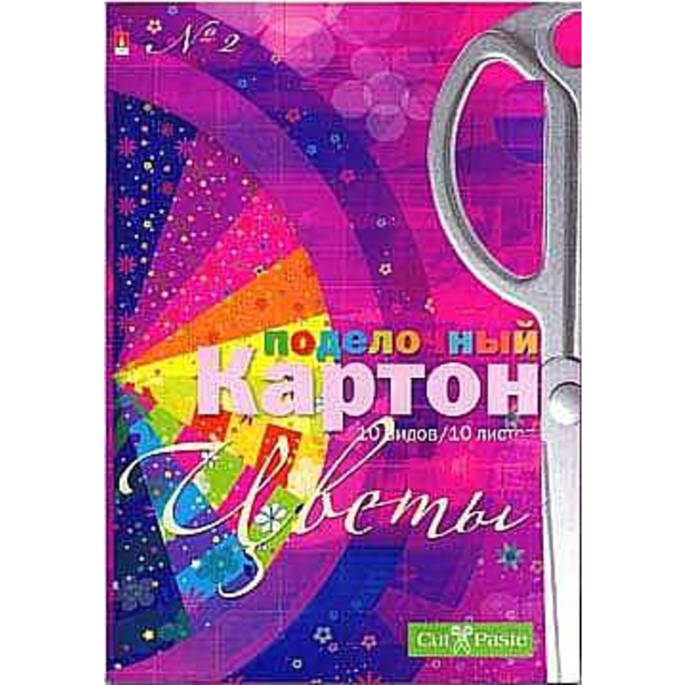 цветной картон набор 10 листов 10 цветов 11-410-73