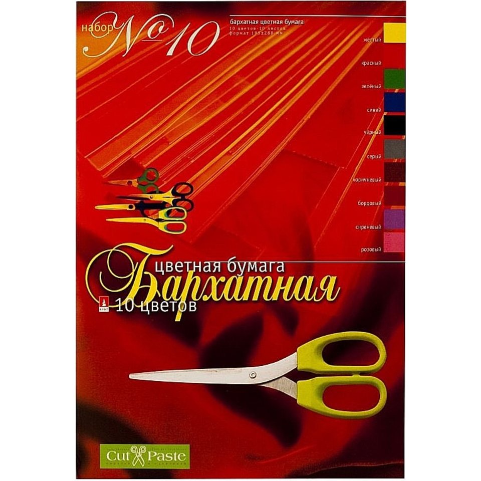 цветная бумага набор 10 листов 10 цветов бархатная 11-410-51/2