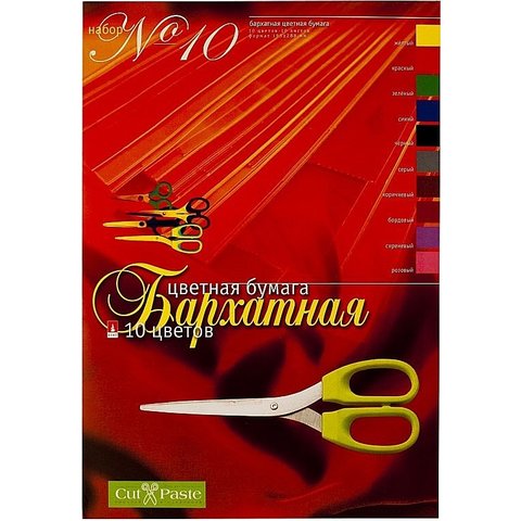 цветная бумага набор 10 листов 10 цветов бархатная 11-410-51/2