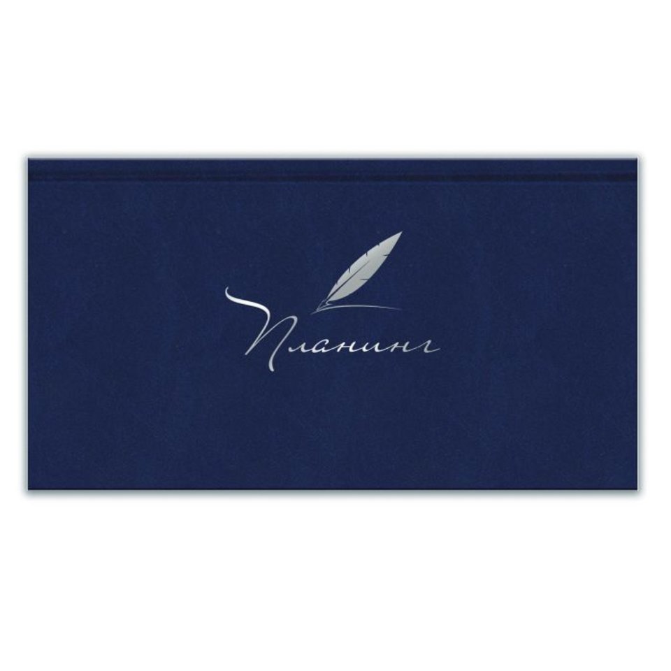 еженедельник недатированный А7 планинг бумвинил синий 47826