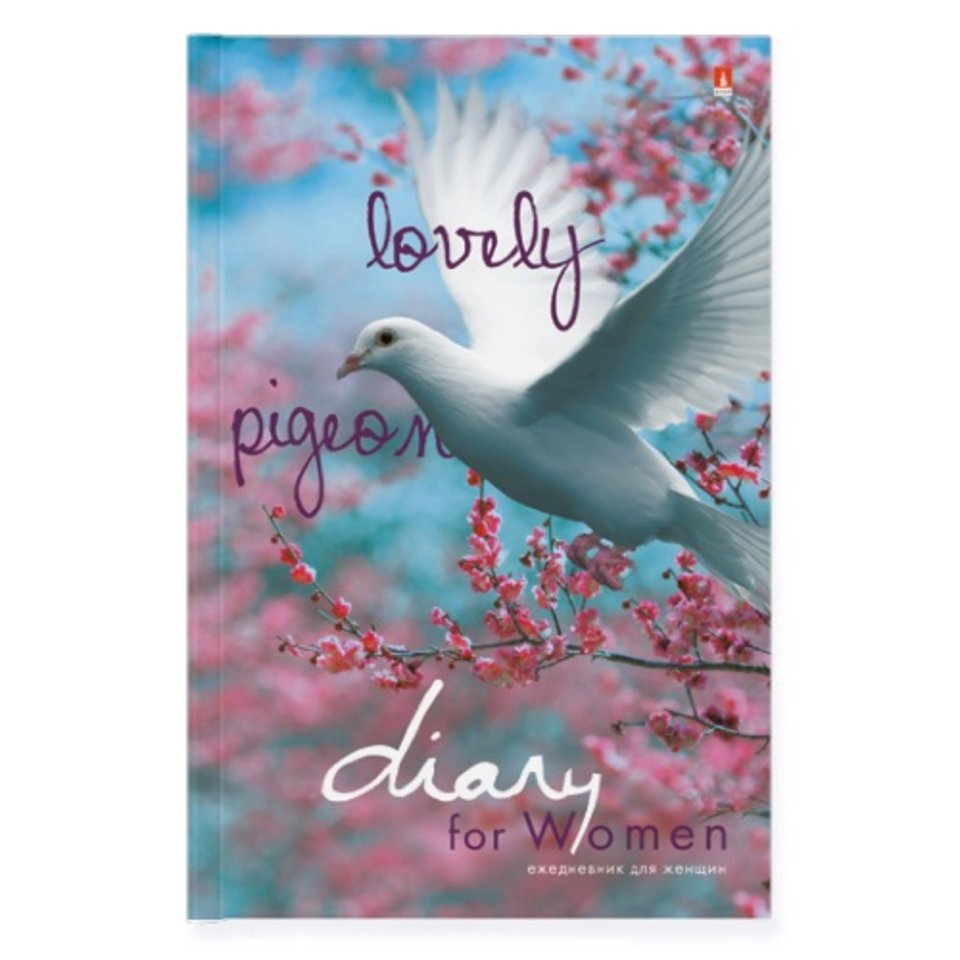 ежедневник недатированный А5 женщины 3-419/01/03/04/05/12 Альт