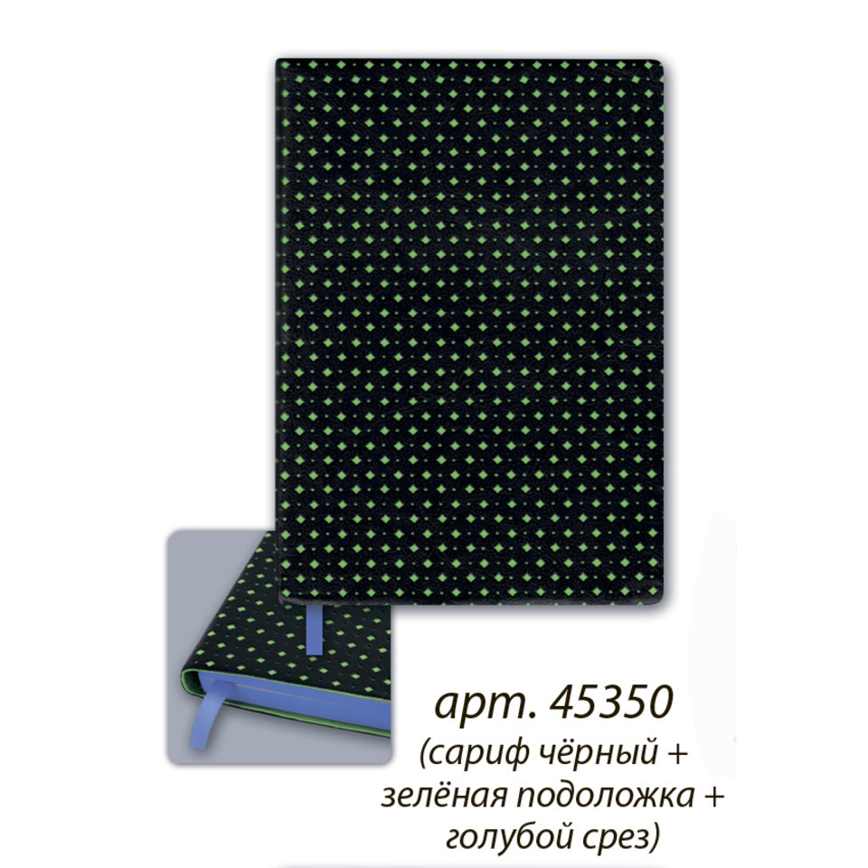 ежедневник недатированный А5 Сариф черный салатовая подложка EVA голубой срез 45350 Escalada