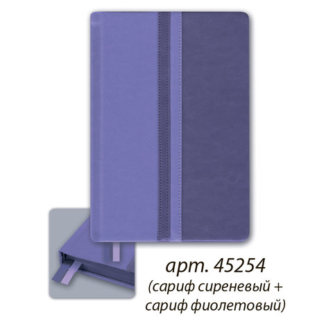 ежедневник недатированный А5 Сариф сиреневый/Сариф фиолетовый 45254 Escalada