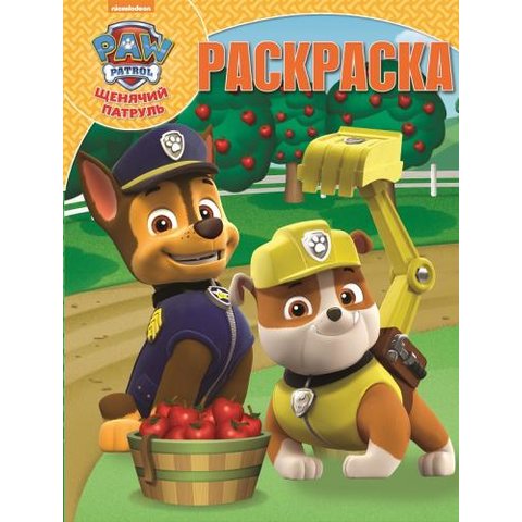 раскраска РК Щенячий патруль №17036