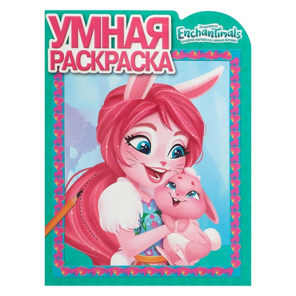 раскраска Энчантималс №18018