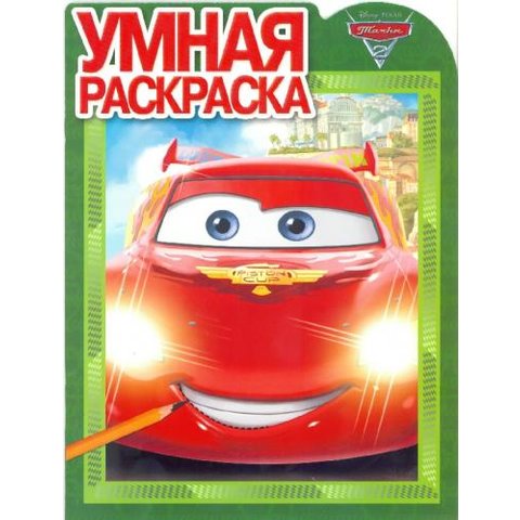 раскраска РУ Тачки-2. 614039701
