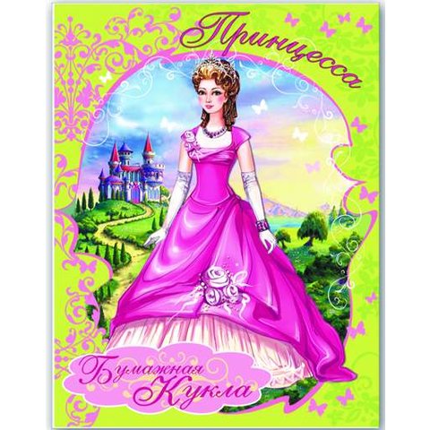 книжка-конструктор Бумажная кукла Принцесса 37359