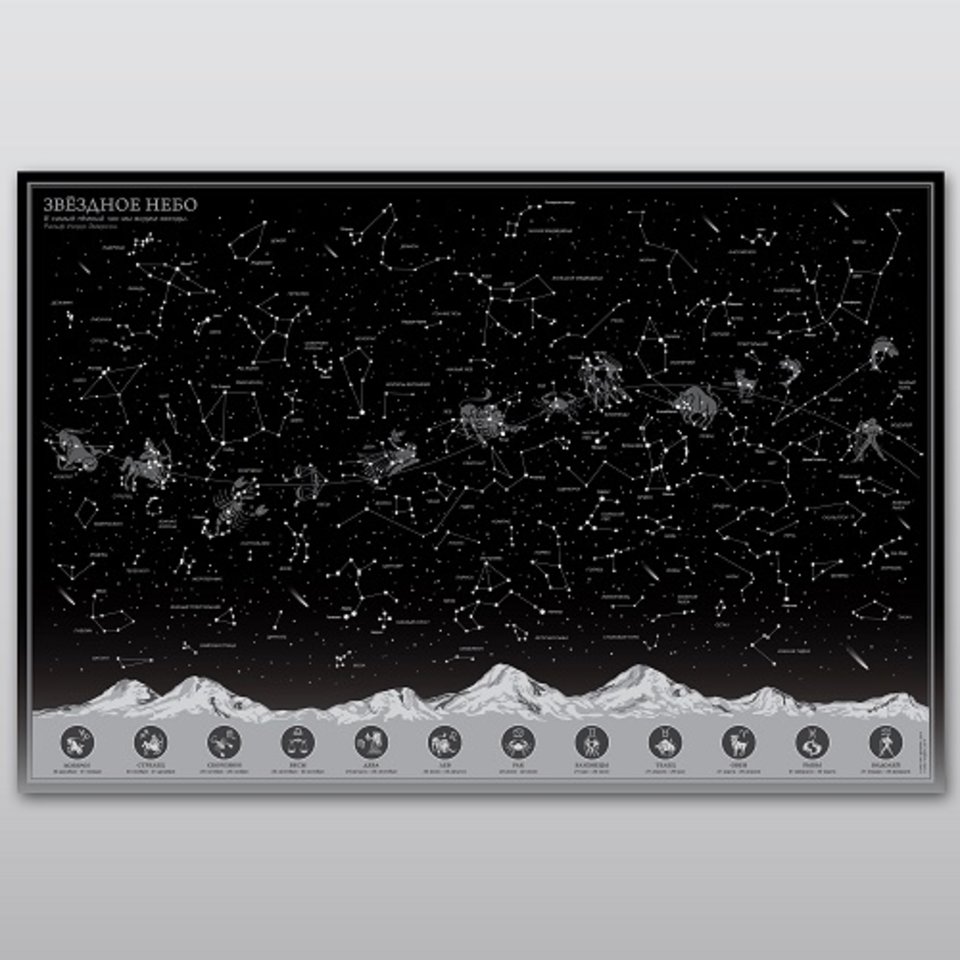 карта Звездное небо/созвездия светится в темноте 90х60см