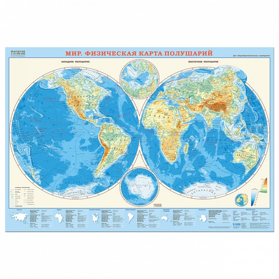 карта Мир физический полушария 101х69см