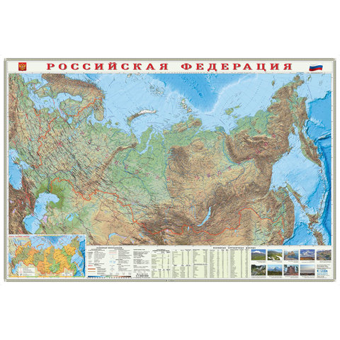 карта Россия физическая 101х69см