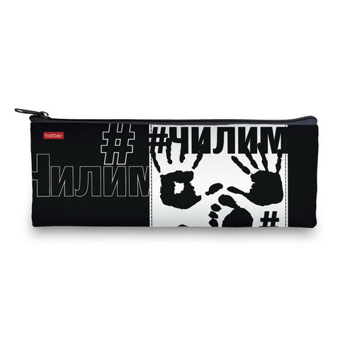 косметичка для мальчика Оставь свой след Npk 43138 Hatber