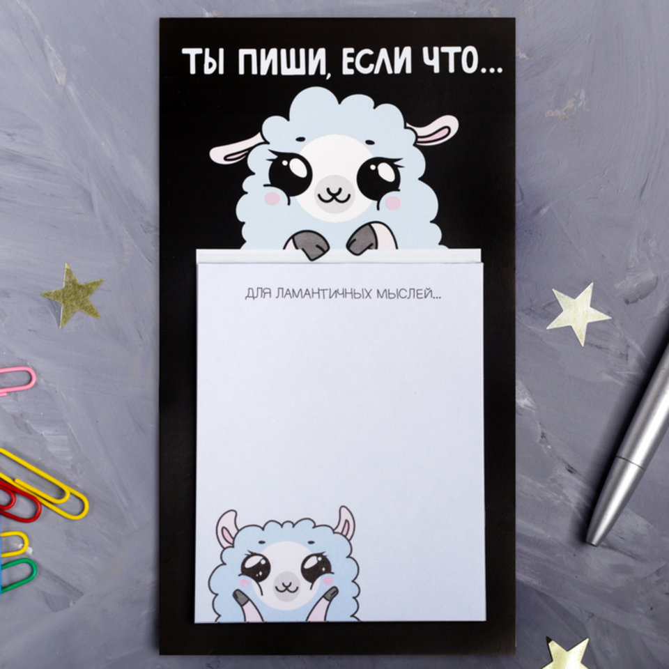 стикеры для заметок набор на магните Для ламантичных мыслей 4319072